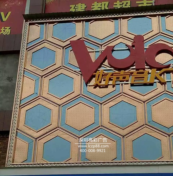KTV招牌制作,异型屏招牌制作